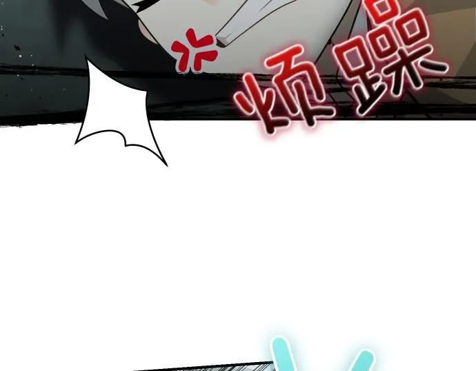 第51话 进退两难 第81页