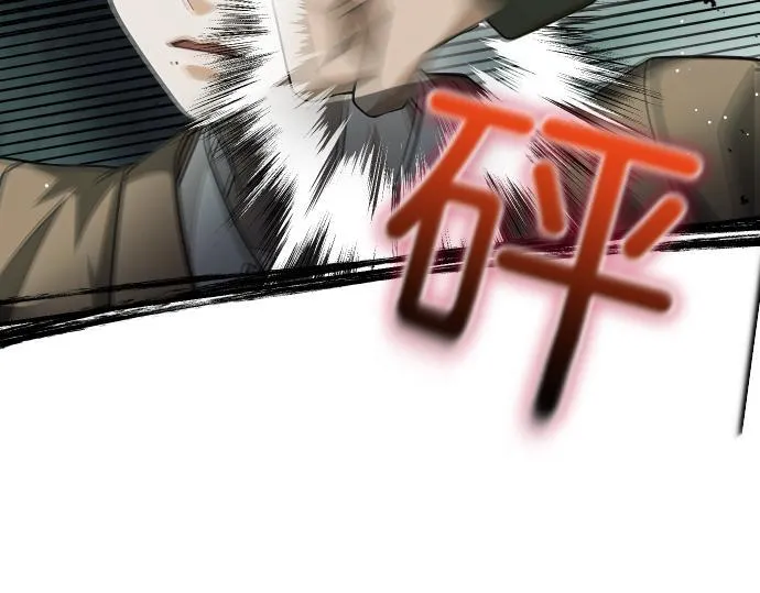 第51话 进退两难 第90页