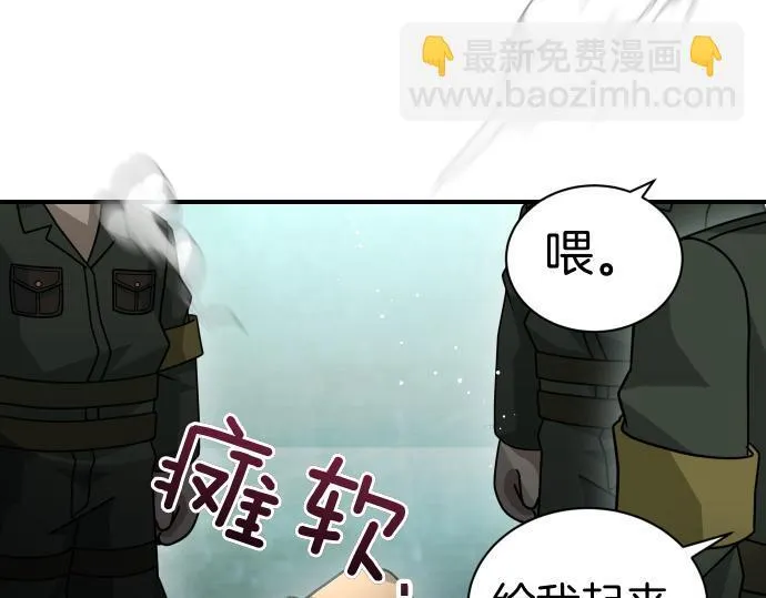 第51话 进退两难 第92页