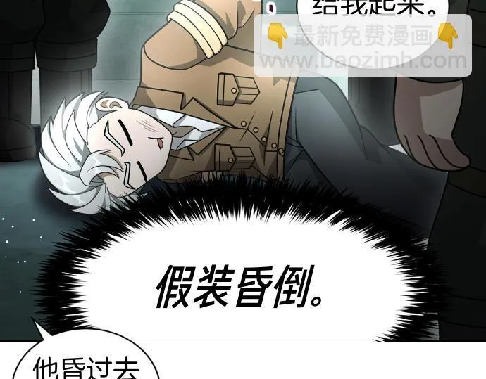 第51话 进退两难 第93页