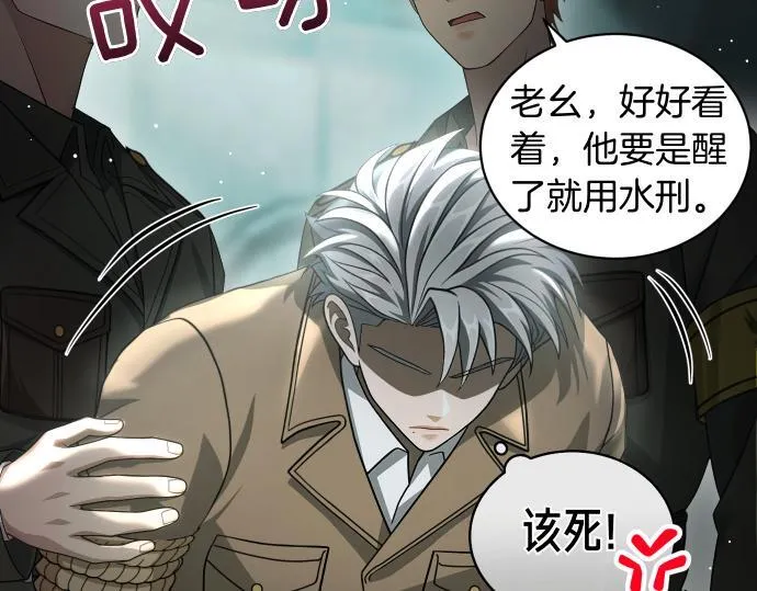 第51话 进退两难 第96页