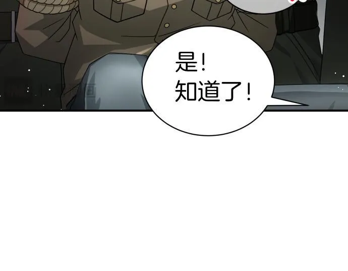 第51话 进退两难 第97页
