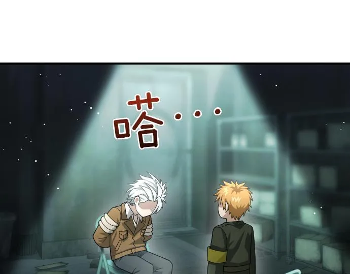 第51话 进退两难 第98页