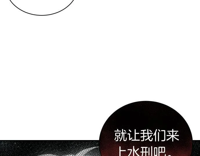 第51话 进退两难 第109页