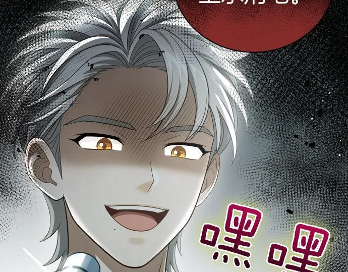 第51话 进退两难 第110页
