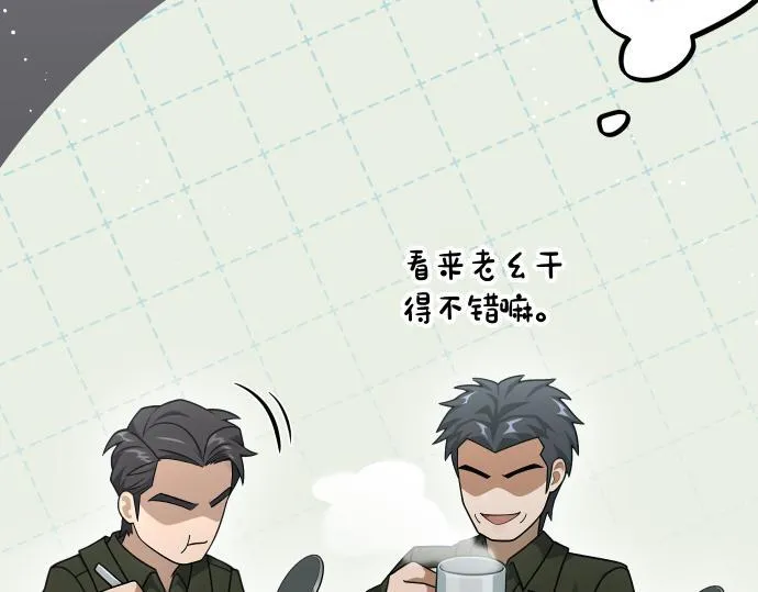 第51话 进退两难 第114页