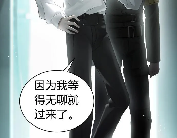 第51话 进退两难 第121页