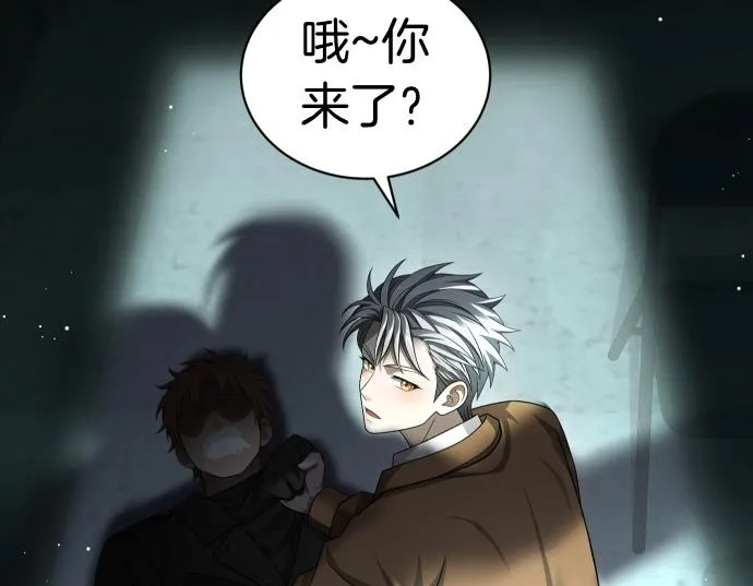 第51话 进退两难 第123页