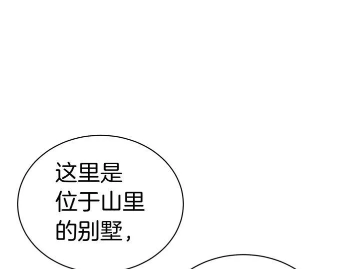 第51话 进退两难 第125页