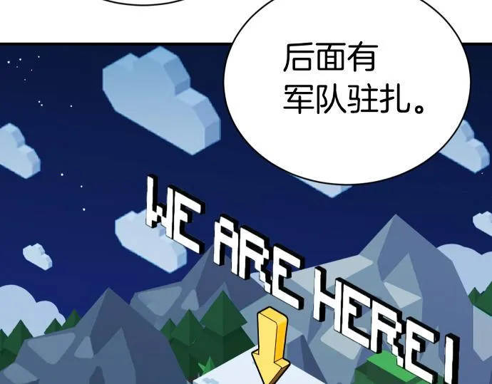 第51话 进退两难 第126页