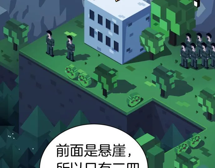 第51话 进退两难 第127页