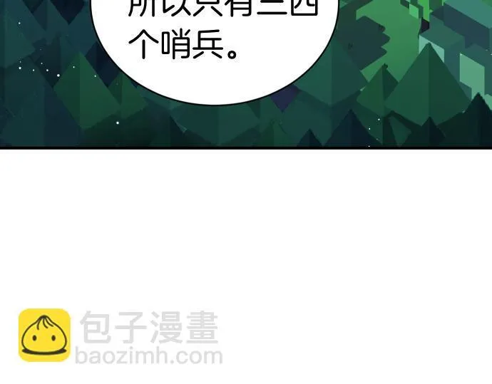 第51话 进退两难 第128页
