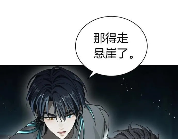 第51话 进退两难 第129页