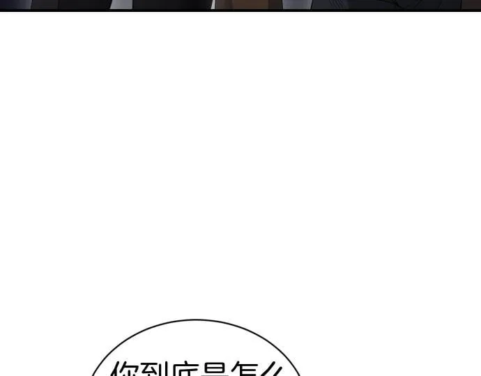 第51话 进退两难 第141页