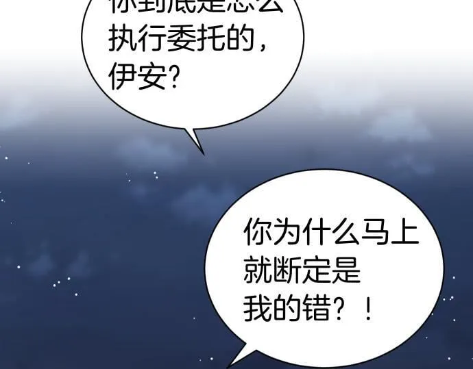 第51话 进退两难 第142页