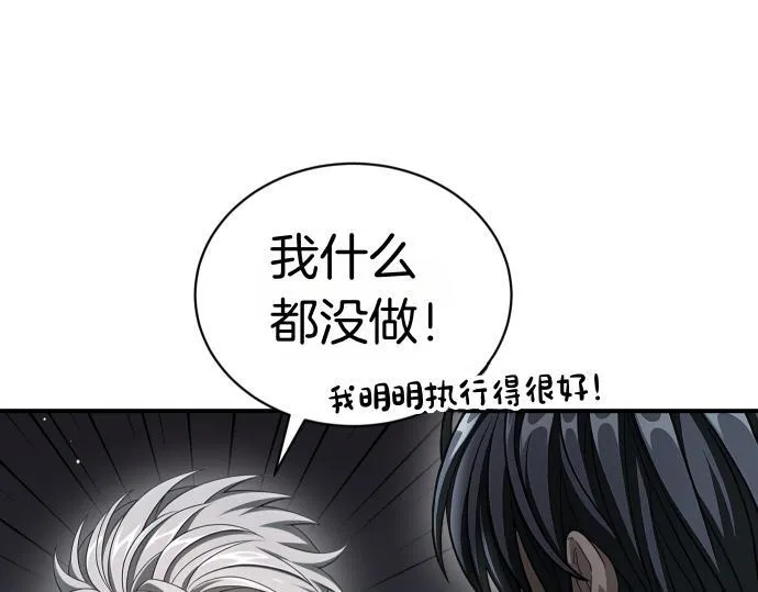 第51话 进退两难 第144页