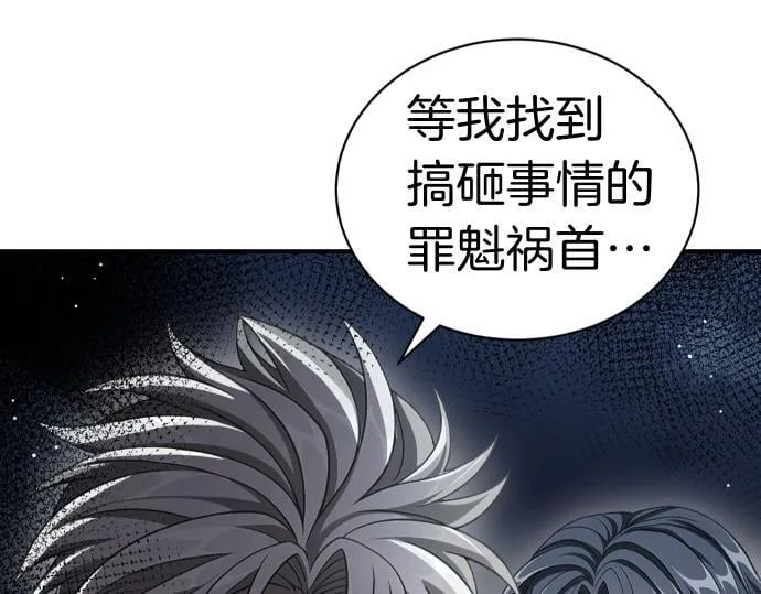 第51话 进退两难 第146页