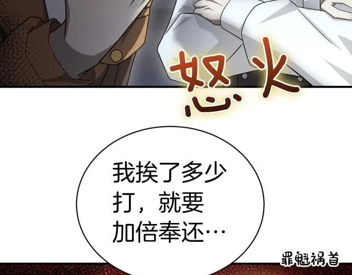 第51话 进退两难 第148页