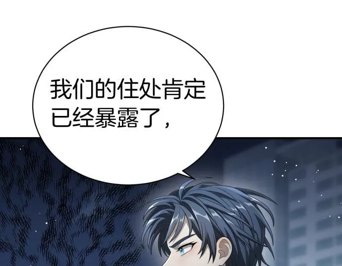 第51话 进退两难 第152页