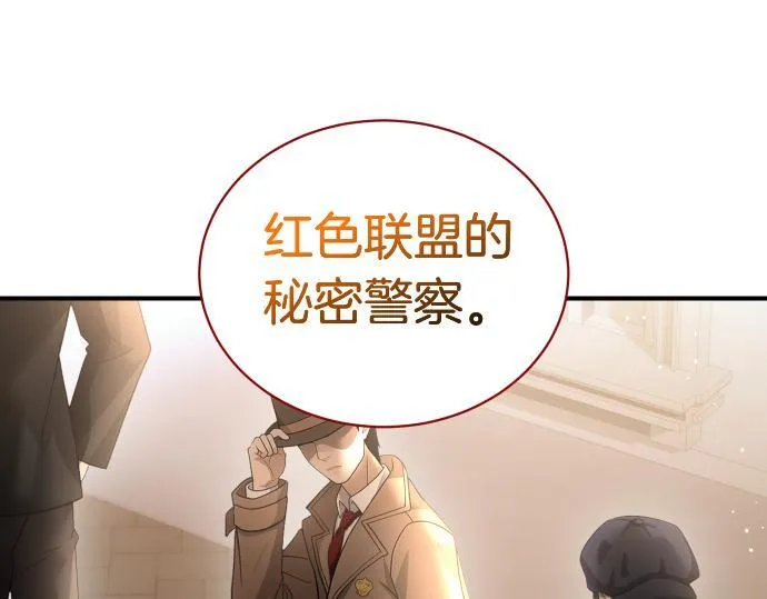 第51话 进退两难 第165页