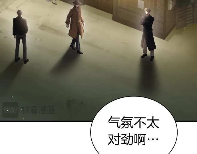 第51话 进退两难 第174页