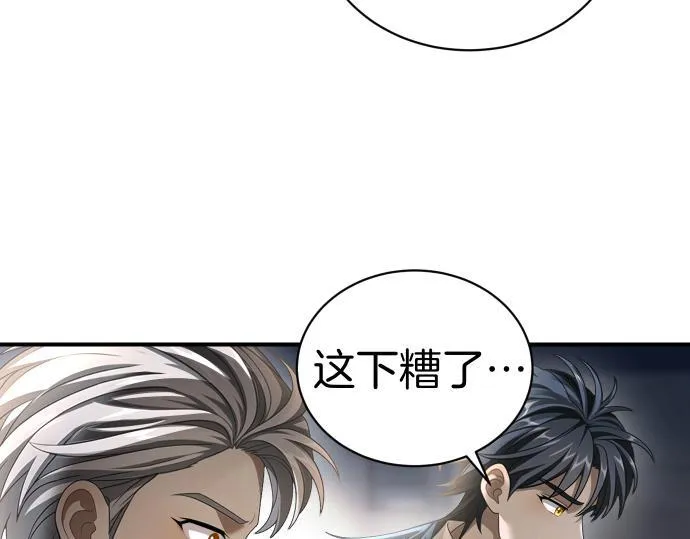 第51话 进退两难 第175页
