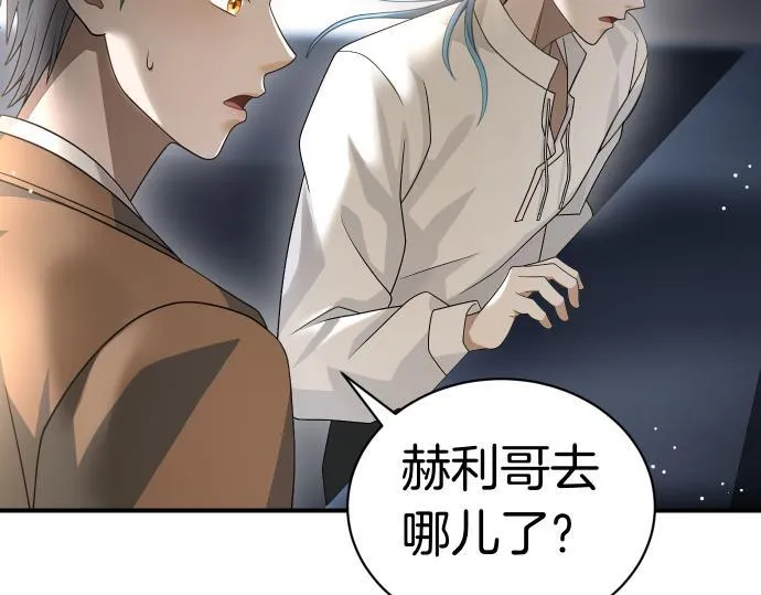 第51话 进退两难 第176页