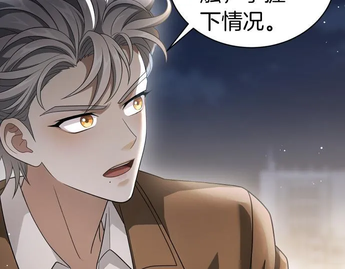 第51话 进退两难 第178页