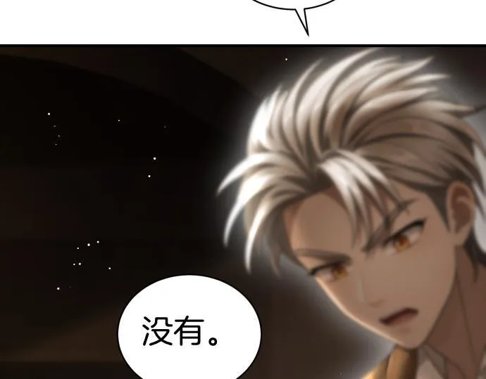 第51话 进退两难 第188页