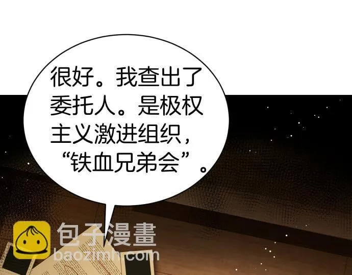 第51话 进退两难 第191页