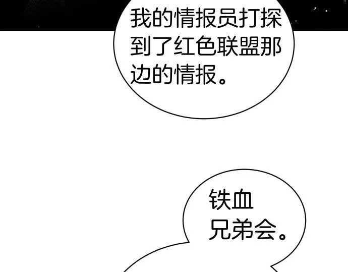 第51话 进退两难 第194页