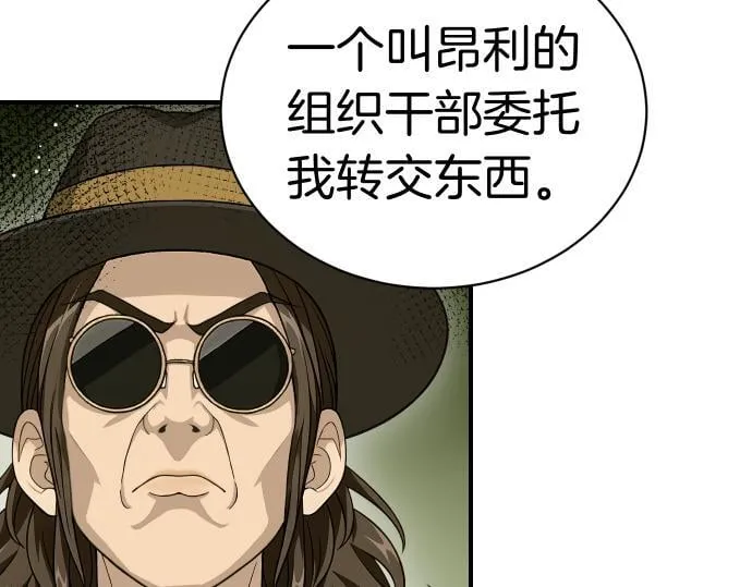 第51话 进退两难 第195页