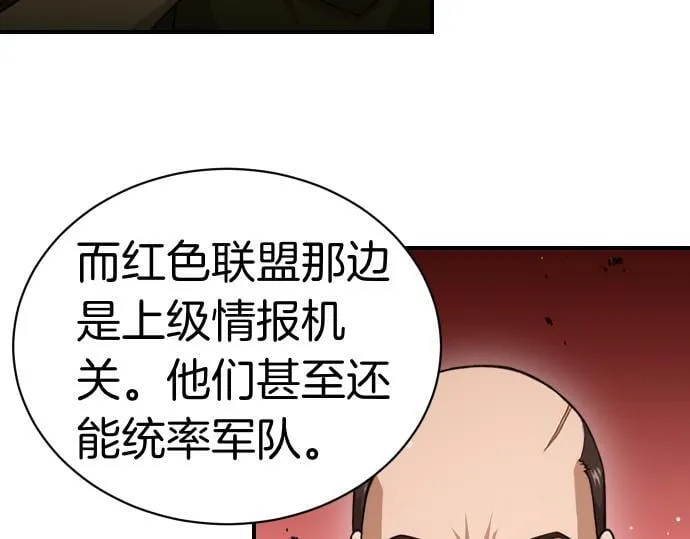 第51话 进退两难 第197页