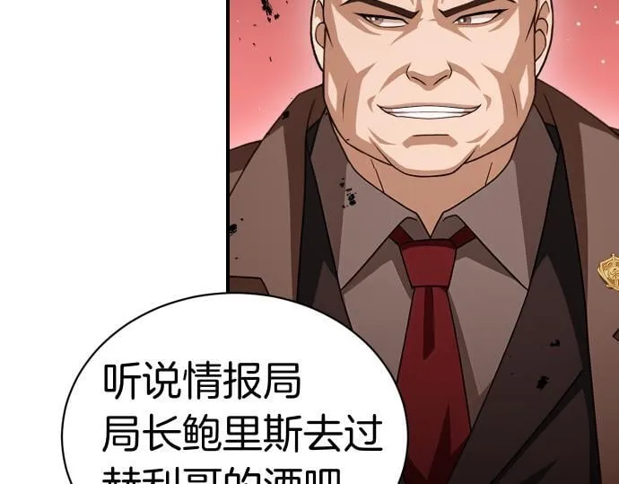 第51话 进退两难 第198页
