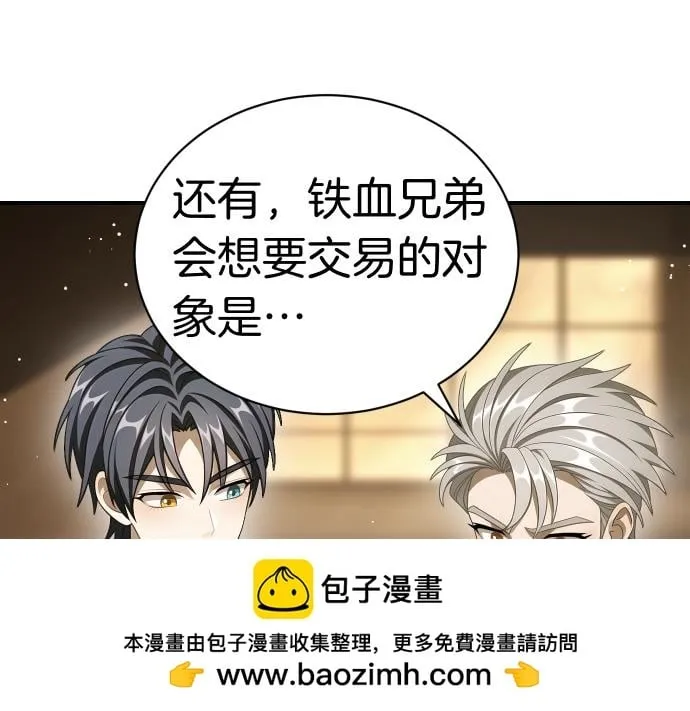 第51话 进退两难 第200页