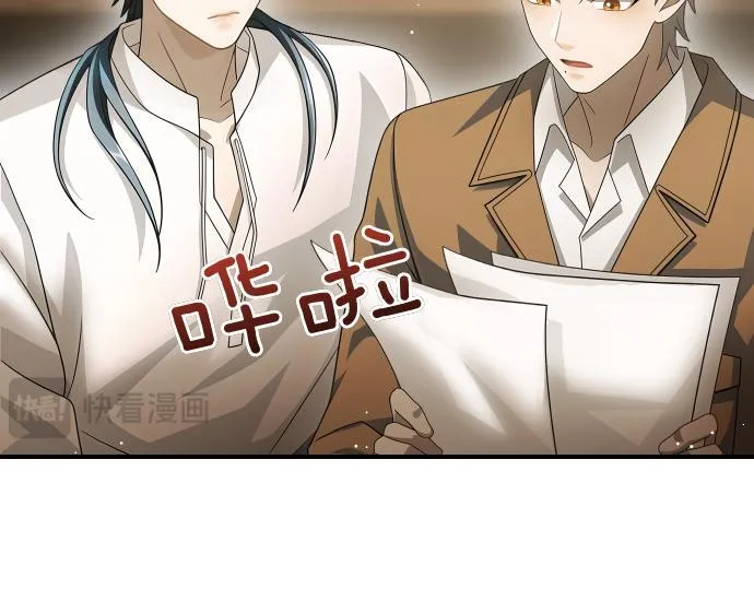第51话 进退两难 第201页