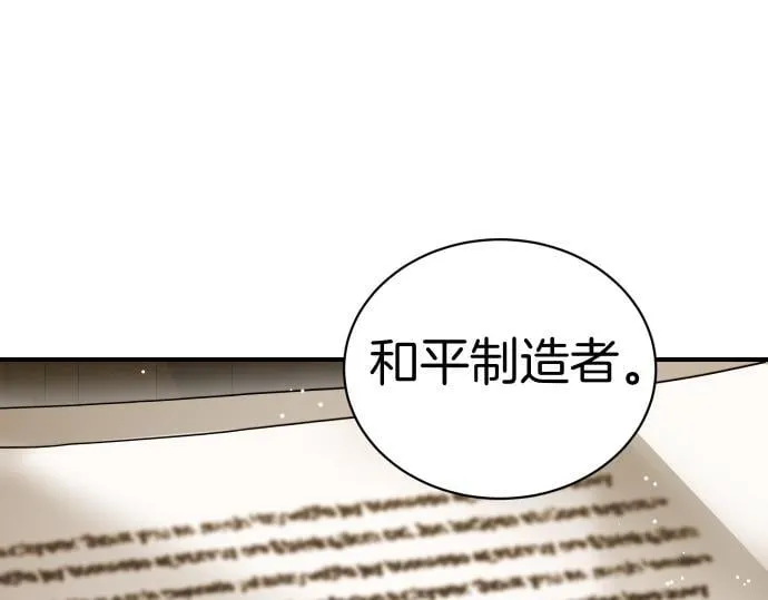 第51话 进退两难 第202页
