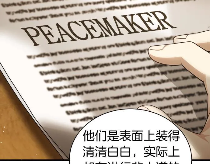 第51话 进退两难 第204页