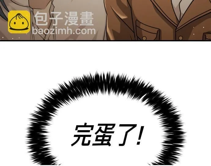 第51话 进退两难 第209页