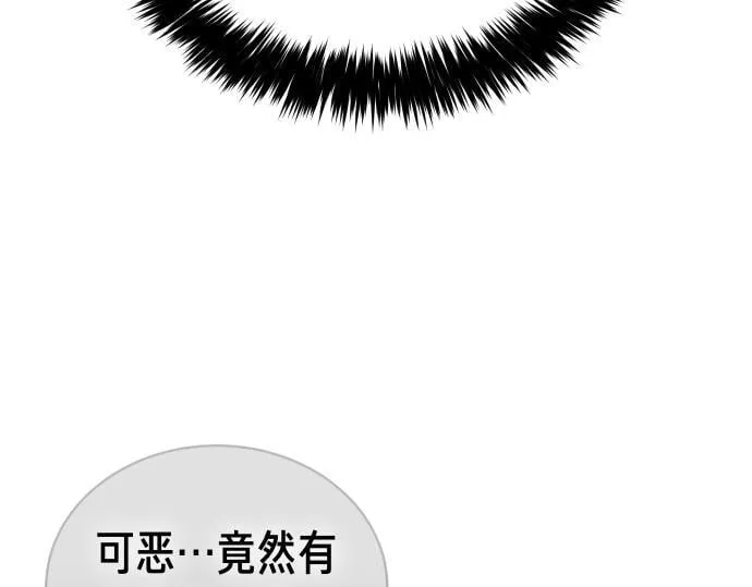 第51话 进退两难 第210页