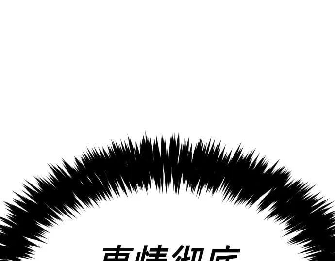 第51话 进退两难 第213页