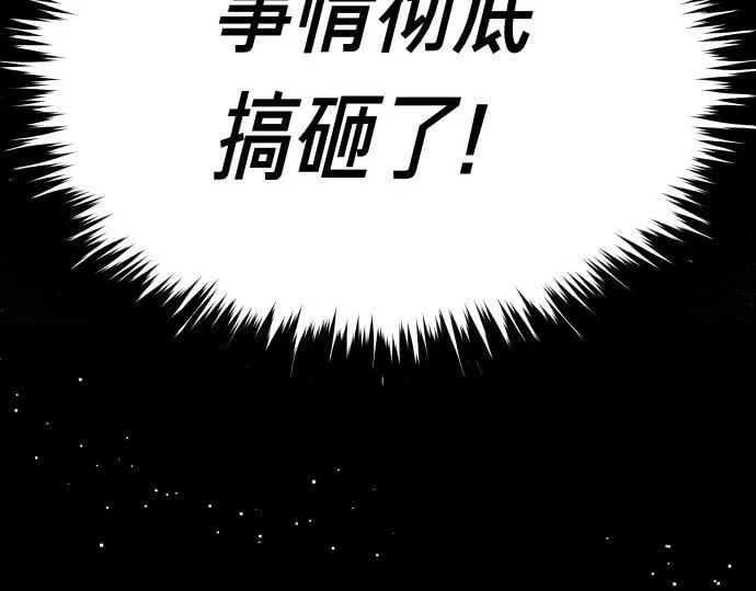第51话 进退两难 第214页