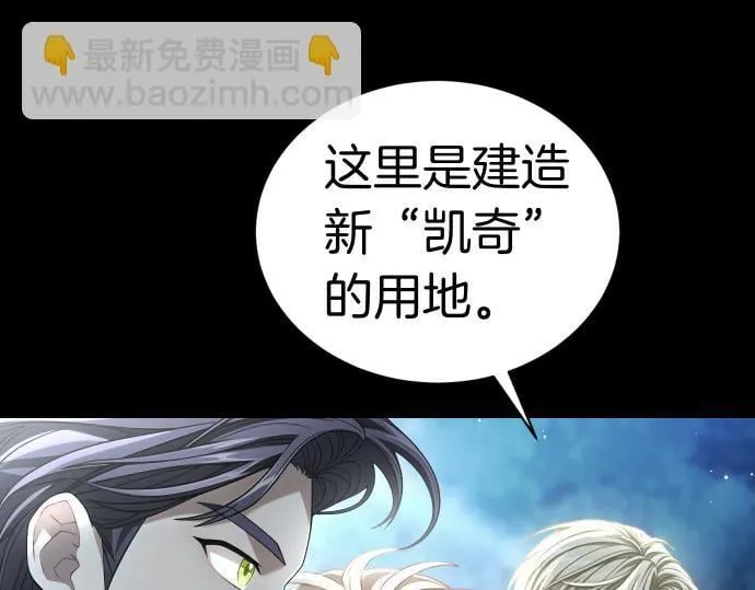 第52话 天才科学家 第5页
