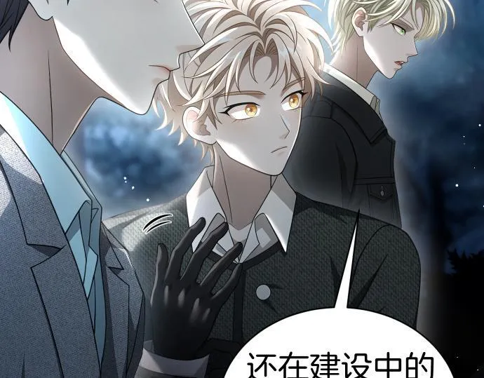 第52话 天才科学家 第6页