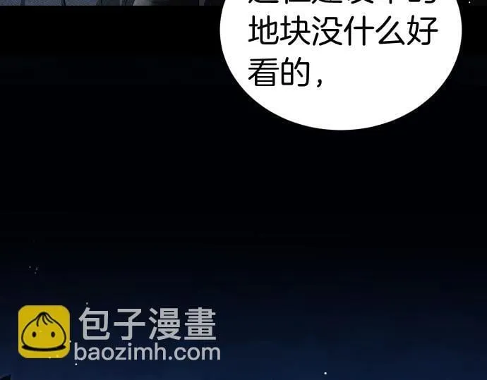 第52话 天才科学家 第7页