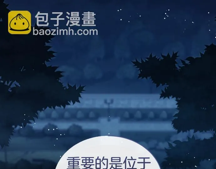 第52话 天才科学家 第8页