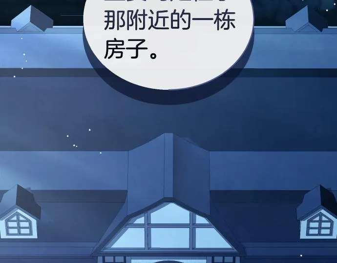 第52话 天才科学家 第9页