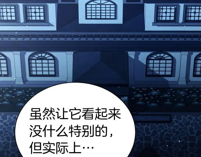 第52话 天才科学家 第10页