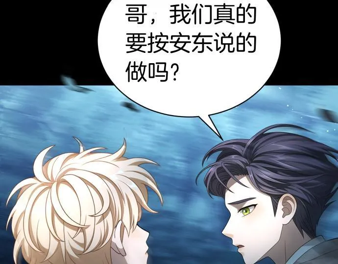 第52话 天才科学家 第19页