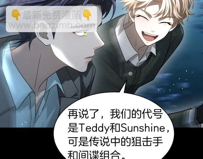 第52话 天才科学家 第22页